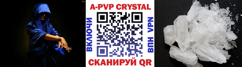 APVP Соль  Джанкой 