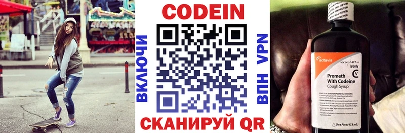 Codein Purple Drank  Джанкой 