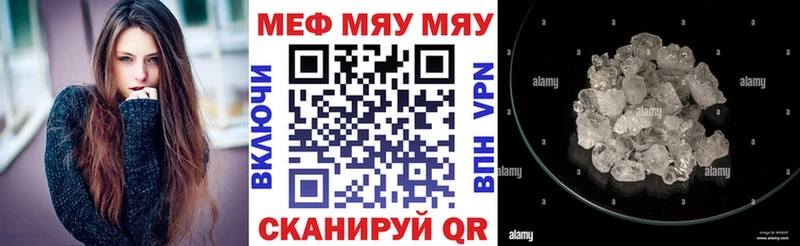 МЯУ-МЯУ мяу мяу  где купить наркоту  Джанкой 